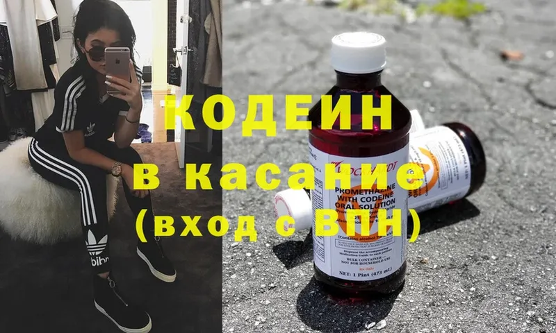 кракен как войти  где купить наркоту  Электроугли  Кодеиновый сироп Lean напиток Lean (лин) 