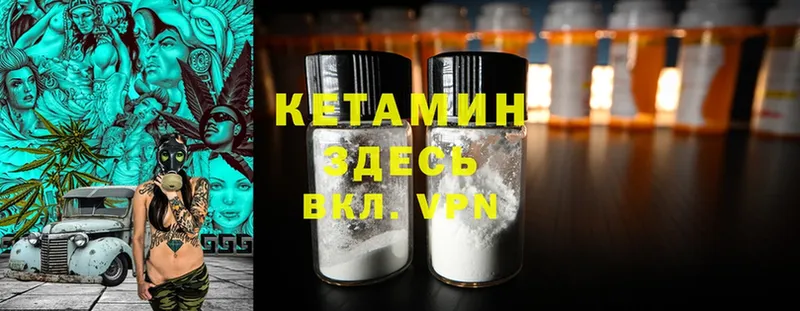 это состав  купить   Электроугли  Кетамин ketamine 